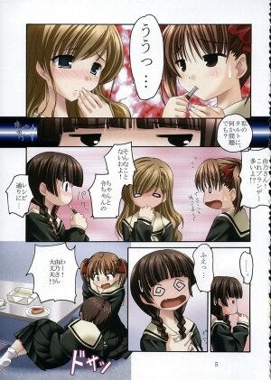 (C68) [Pokopen-Honpo (Shikato Miyo)] Toshigo no oneesama ga miteru (Maria-sama ga Miteru) - Page 4