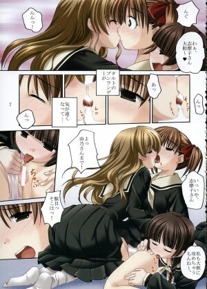 (C68) [Pokopen-Honpo (Shikato Miyo)] Toshigo no oneesama ga miteru (Maria-sama ga Miteru) - Page 6