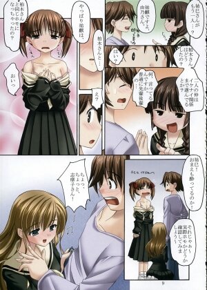 (C68) [Pokopen-Honpo (Shikato Miyo)] Toshigo no oneesama ga miteru (Maria-sama ga Miteru) - Page 8