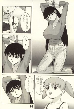 (C62) [P-Land (Ponsu)] P8 (Azumanga Daioh) - Page 6