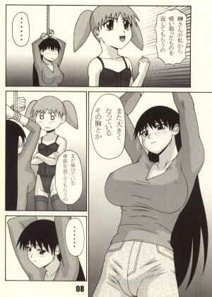 (C62) [P-Land (Ponsu)] P8 (Azumanga Daioh) - Page 8