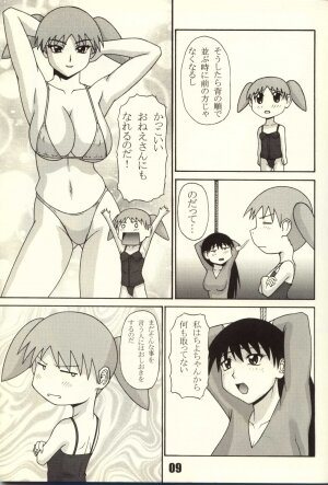 (C62) [P-Land (Ponsu)] P8 (Azumanga Daioh) - Page 9