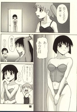 (C62) [P-Land (Ponsu)] P8 (Azumanga Daioh) - Page 10