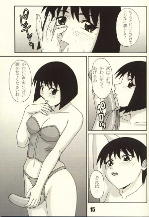 (C62) [P-Land (Ponsu)] P8 (Azumanga Daioh) - Page 15