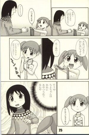 (C62) [P-Land (Ponsu)] P8 (Azumanga Daioh) - Page 23