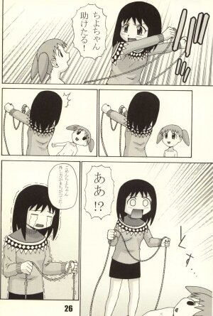 (C62) [P-Land (Ponsu)] P8 (Azumanga Daioh) - Page 24