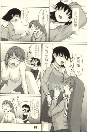 (C62) [P-Land (Ponsu)] P8 (Azumanga Daioh) - Page 26