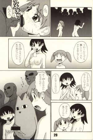 (C62) [P-Land (Ponsu)] P8 (Azumanga Daioh) - Page 27