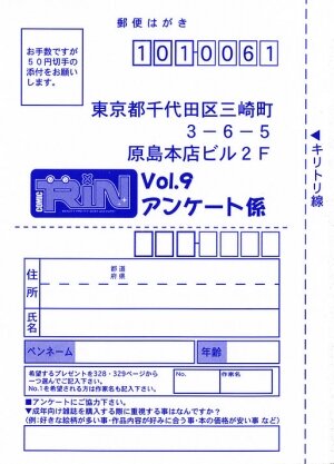 COMIC RiN 2005-09 Vol. 9 - Page 334