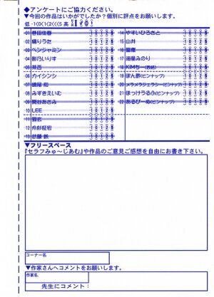 COMIC RiN 2005-09 Vol. 9 - Page 335