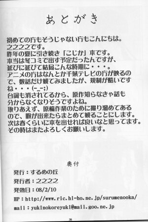 (SC38) [Surume no Oka (Yukino Koreyuki)] Kuro Masterpiece War! (Kodomo no Jikan) [English] [SaHa] - Page 37