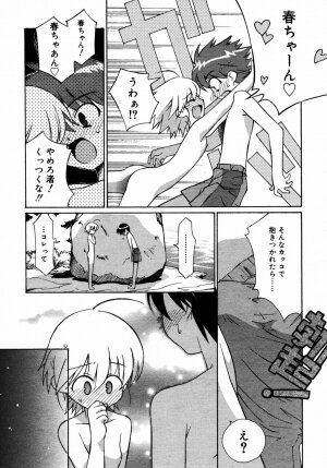 Comic Rin Vol.08 2005-08 - Page 19