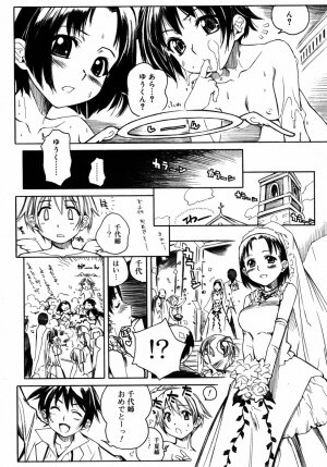 Comic Rin Vol.08 2005-08 - Page 39