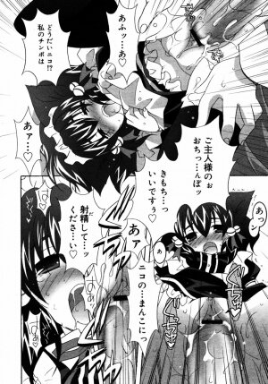 Comic Rin Vol.08 2005-08 - Page 83