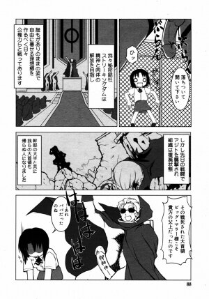 Comic Rin Vol.08 2005-08 - Page 89