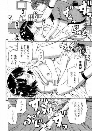 Comic Rin Vol.08 2005-08 - Page 119