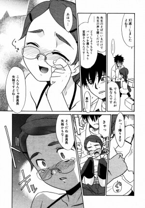 Comic Rin Vol.08 2005-08 - Page 130