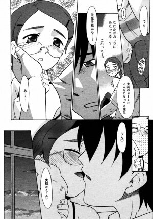 Comic Rin Vol.08 2005-08 - Page 131