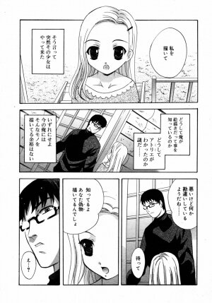 Comic Rin Vol.08 2005-08 - Page 176