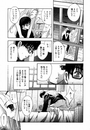 Comic Rin Vol.08 2005-08 - Page 182