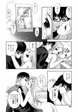 Comic Rin Vol.08 2005-08 - Page 183