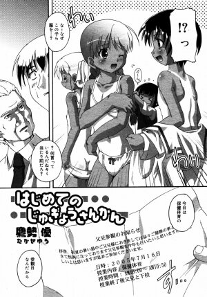 Comic Rin Vol.08 2005-08 - Page 193