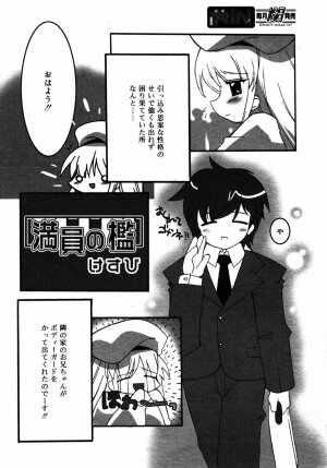 Comic Rin Vol.08 2005-08 - Page 209