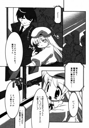 Comic Rin Vol.08 2005-08 - Page 210