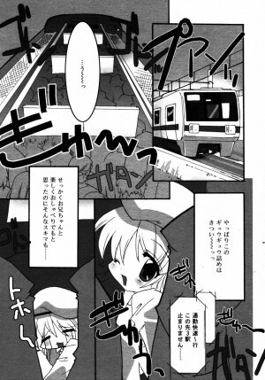 Comic Rin Vol.08 2005-08 - Page 211