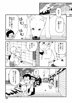 Comic Rin Vol.08 2005-08 - Page 224