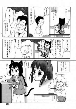 Comic Rin Vol.08 2005-08 - Page 226