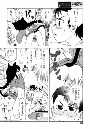 Comic Rin Vol.08 2005-08 - Page 227