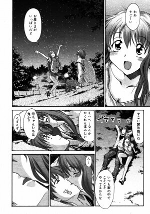Comic Rin Vol.08 2005-08 - Page 247