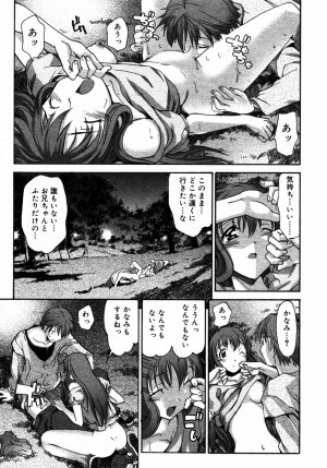 Comic Rin Vol.08 2005-08 - Page 250