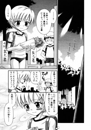 Comic Rin Vol.08 2005-08 - Page 276