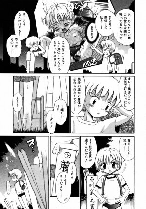 Comic Rin Vol.08 2005-08 - Page 278
