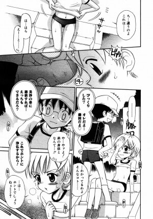 Comic Rin Vol.08 2005-08 - Page 282