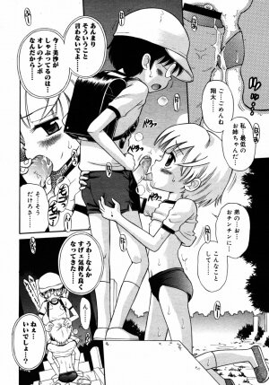 Comic Rin Vol.08 2005-08 - Page 283