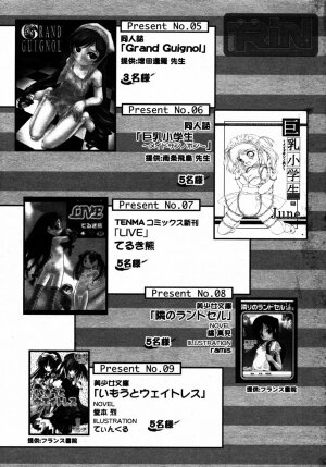 Comic Rin Vol.08 2005-08 - Page 330