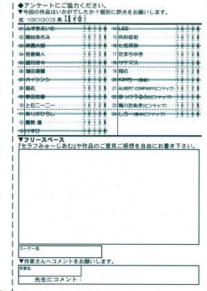 Comic Rin Vol.08 2005-08 - Page 335