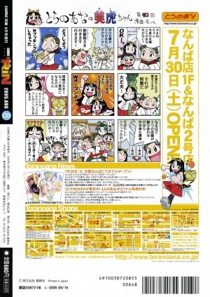 Comic Rin Vol.08 2005-08 - Page 337