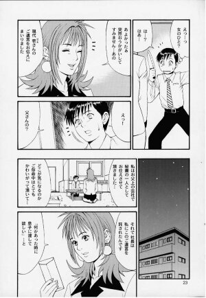 (CR27) [Saigado] Boku no Seinen Kouken Nin 1 - Page 22