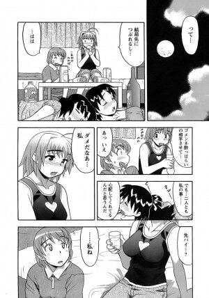 [Yanagi Masashi] Love Comedy Style 3 - Page 14