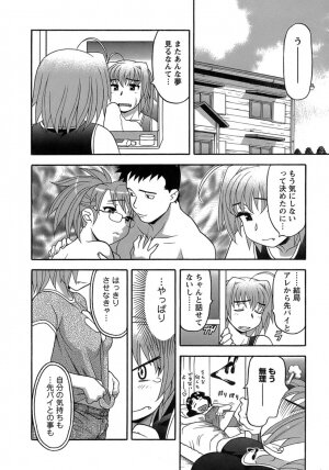 [Yanagi Masashi] Love Comedy Style 3 - Page 29