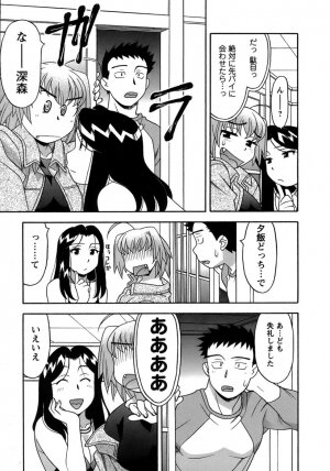 [Yanagi Masashi] Love Comedy Style 3 - Page 74