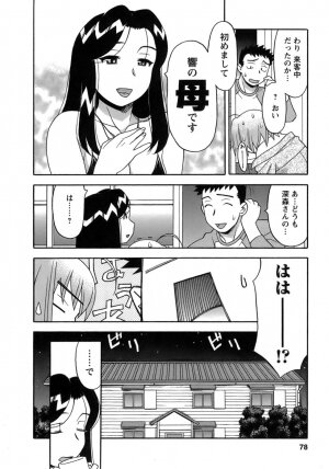 [Yanagi Masashi] Love Comedy Style 3 - Page 75