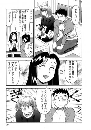 [Yanagi Masashi] Love Comedy Style 3 - Page 76