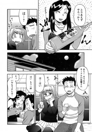 [Yanagi Masashi] Love Comedy Style 3 - Page 79