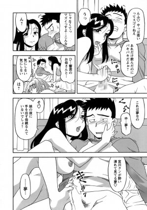 [Yanagi Masashi] Love Comedy Style 3 - Page 83