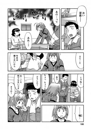 [Yanagi Masashi] Love Comedy Style 3 - Page 97